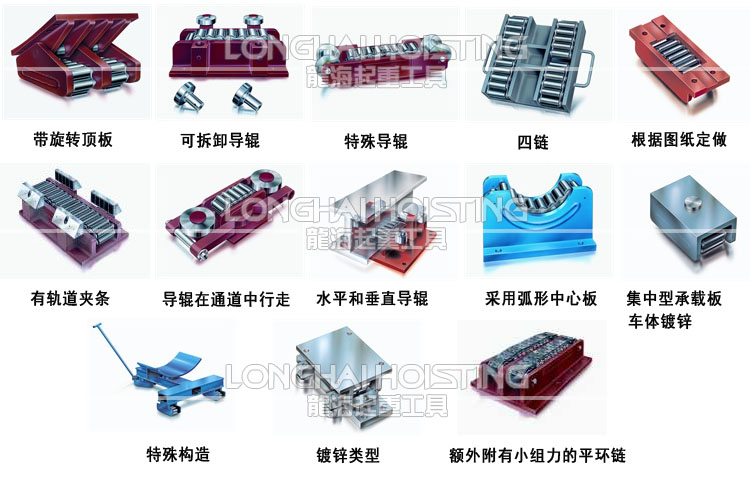 borkey載重滾輪小車(chē)定制