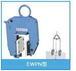 EWPN型面板用無(wú)傷夾鉗